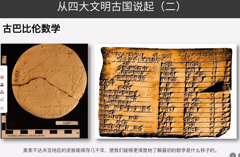 中小学生必知的数学人文历史素养课程【29节】 视频教程网盘下载-高考之家