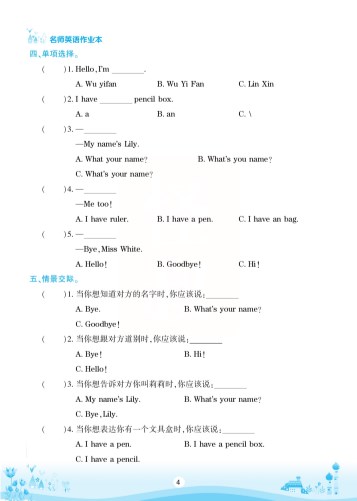 《假期总动员》1-6年级（小学语数英）多版本PDF高清版-高考之家