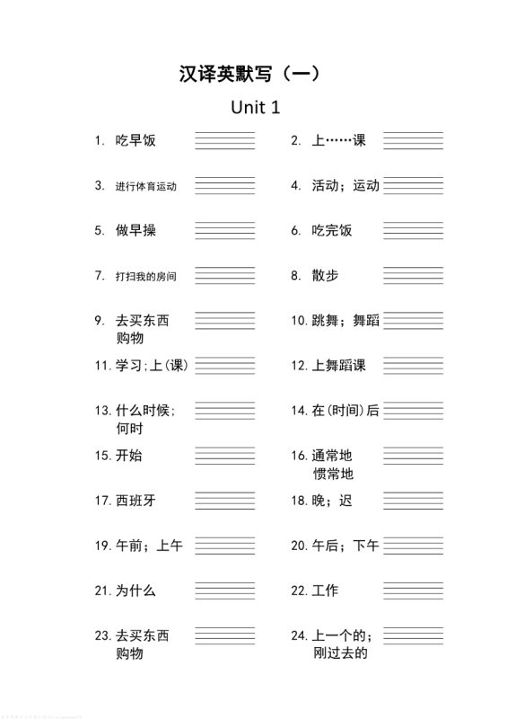 【2026最新合集版】《3-6年级英语默写资料汇总》高清电子版-高考之家