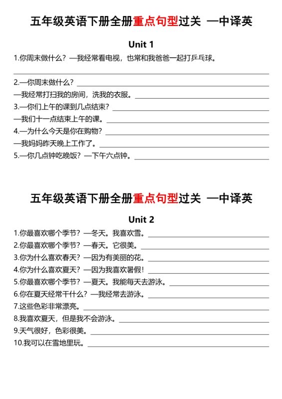【2026最新合集版】《英语高频考点练习》3-6年级下册-高考之家