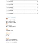 英语外研1起点3年级下知识点 Unit 1 知识点精析-高考之家