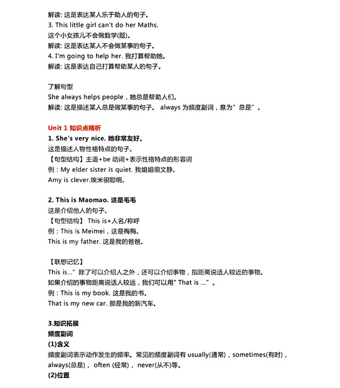 【2026最新合集版】《一起点知识总梳理》1-6年级下册英语外研版-高考之家