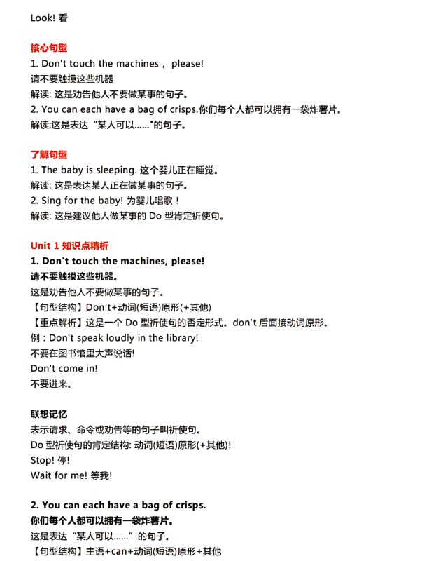 【2026最新合集版】《一起点期末知识点梳理》1-6年级下册英语外研-高考之家