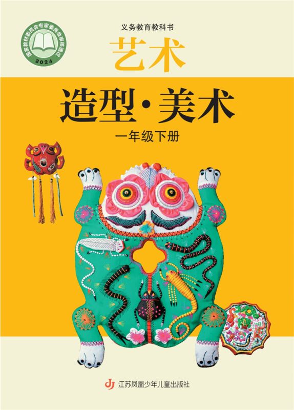 小学美术苏少版一年级下册 精品课视频+教案+课件-高考之家