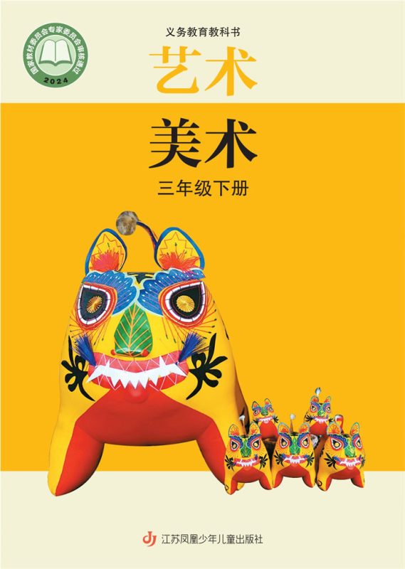 小学美术苏少版三年级下册 精品课视频+教案+课件-高考之家