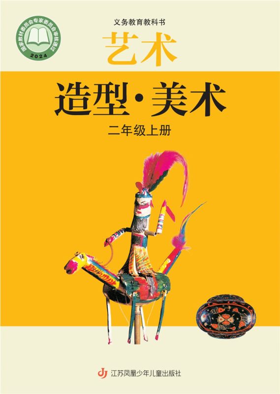小学美术苏少版二年级上册 精品课视频+教案+课件-高考之家