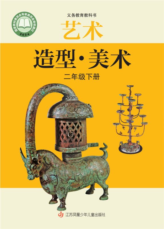 小学美术苏少版二年级下册 精品课视频+教案+课件-高考之家