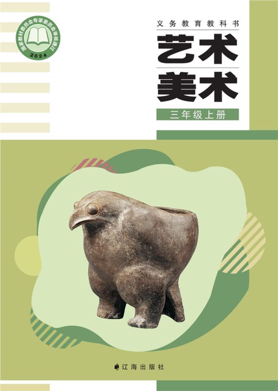 小学美术辽海版三年级上册 精品课视频+教案+课件-高考之家