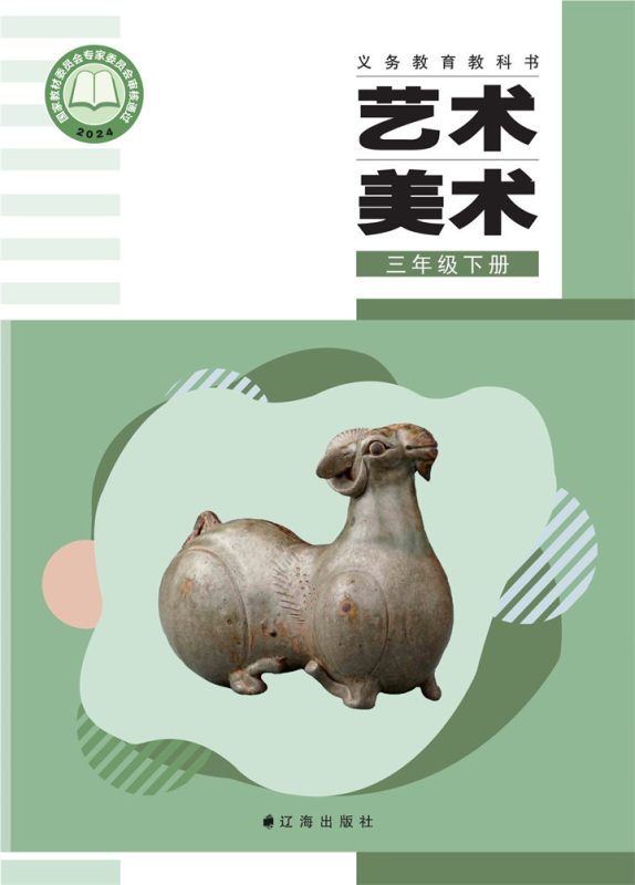 小学美术辽海版三年级下册 精品课视频+教案+课件-高考之家