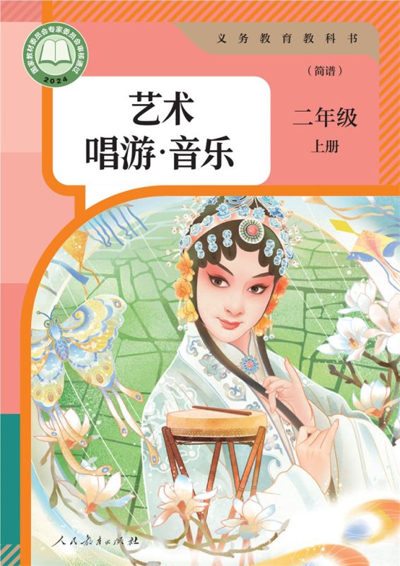 小学音乐人教版二年级上册 精品课视频+教案+课件-高考之家