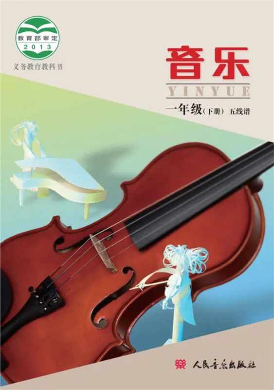 小学音乐人音版（主编：敬谱）一年级下册 精品课视频+教案+课件-高考之家