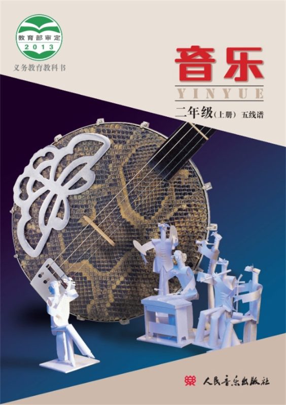 小学音乐人音版（主编：敬谱）二年级上册 精品课视频+教案+课件-高考之家