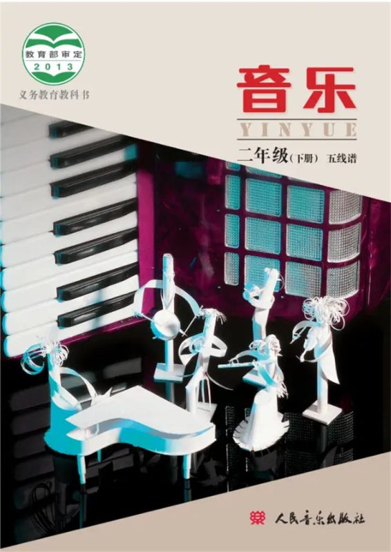 小学音乐人音版（主编：敬谱）二年级下册 精品课视频+教案+课件-高考之家