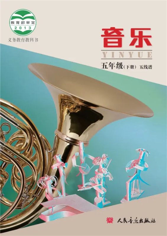 小学音乐人音版（主编：敬谱）五年级下册 精品课视频+教案+课件-高考之家