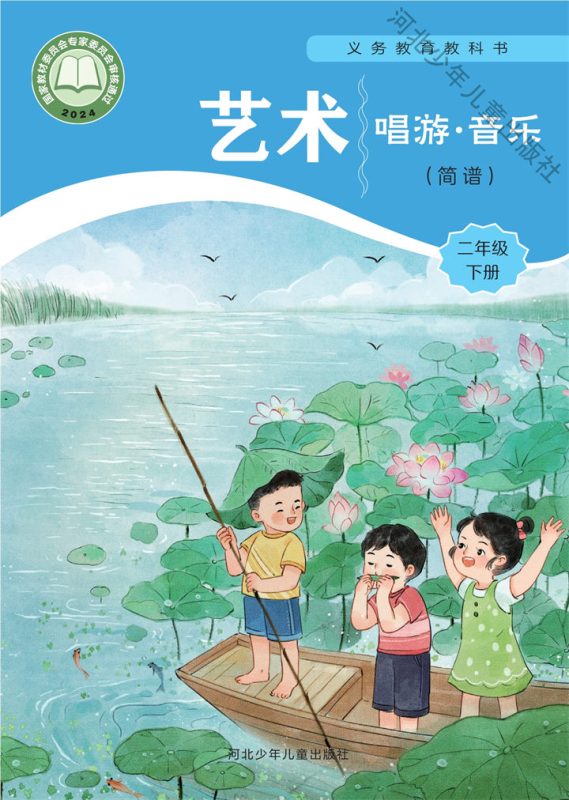 小学音乐冀少版二年级下册 精品课视频+教案+课件-高考之家