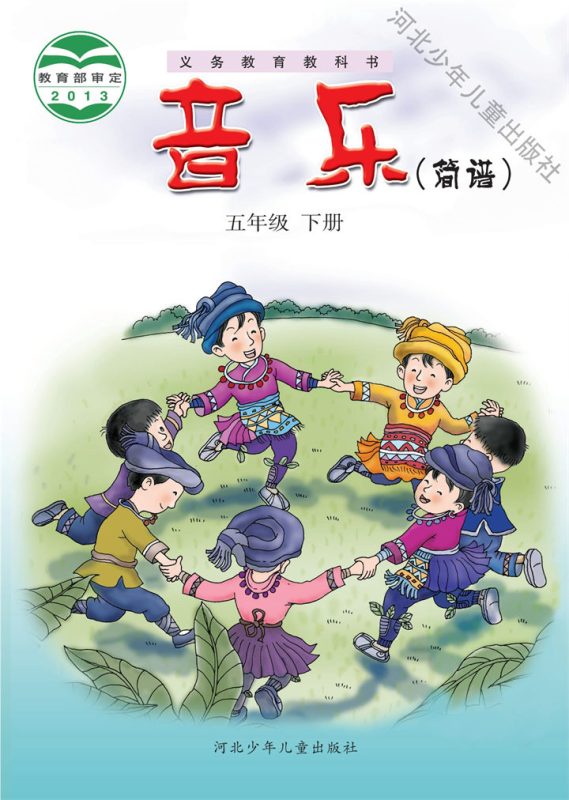 小学音乐冀少版五年级下册 精品课视频+教案+课件-高考之家