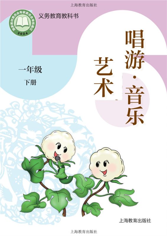 小学音乐沪教版一年级下册 精品课视频+教案+课件-高考之家
