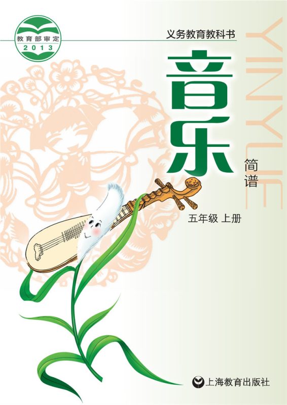 小学音乐沪教版五年级上册 精品课视频+教案+课件-高考之家