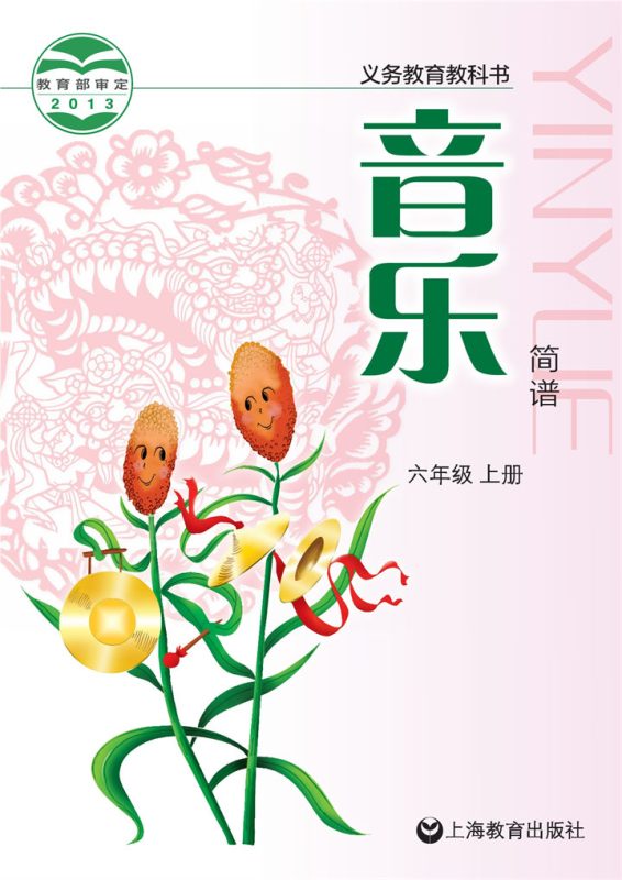 小学音乐沪教版六年级上册 精品课视频+教案+课件-高考之家