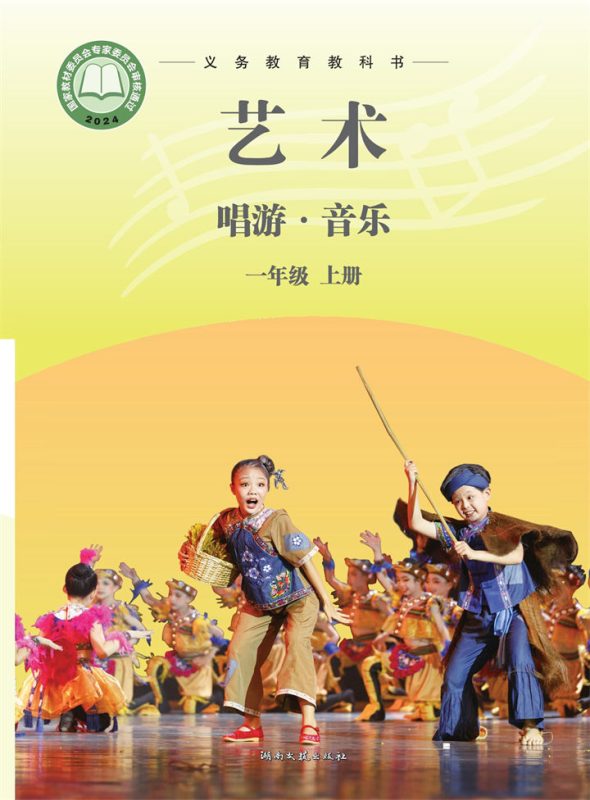 小学音乐湘文艺版一年级上册 精品课视频+教案+课件-高考之家