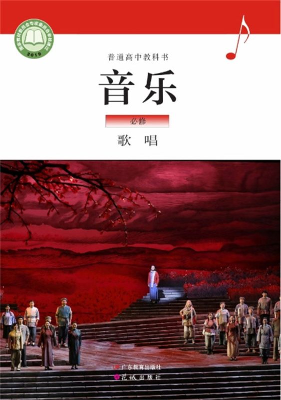 高中音乐粤教花城版必修2 歌唱[同步课堂+课件+教案]-高考之家