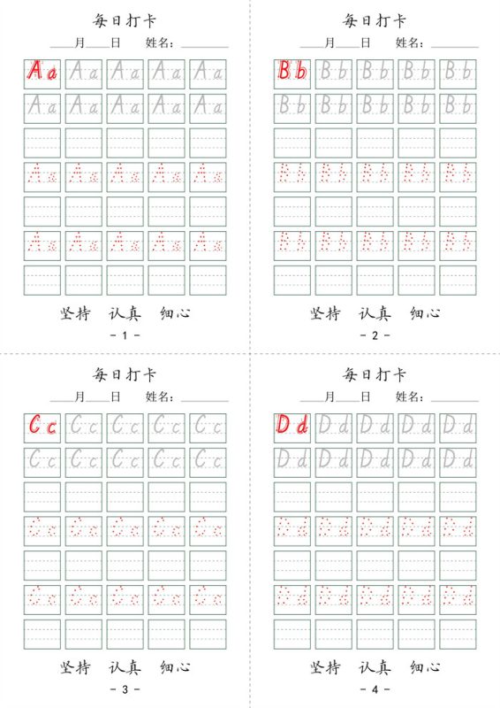 【7页完整版】26秋幼小衔接+英语字母打帖.pdf-高考之家