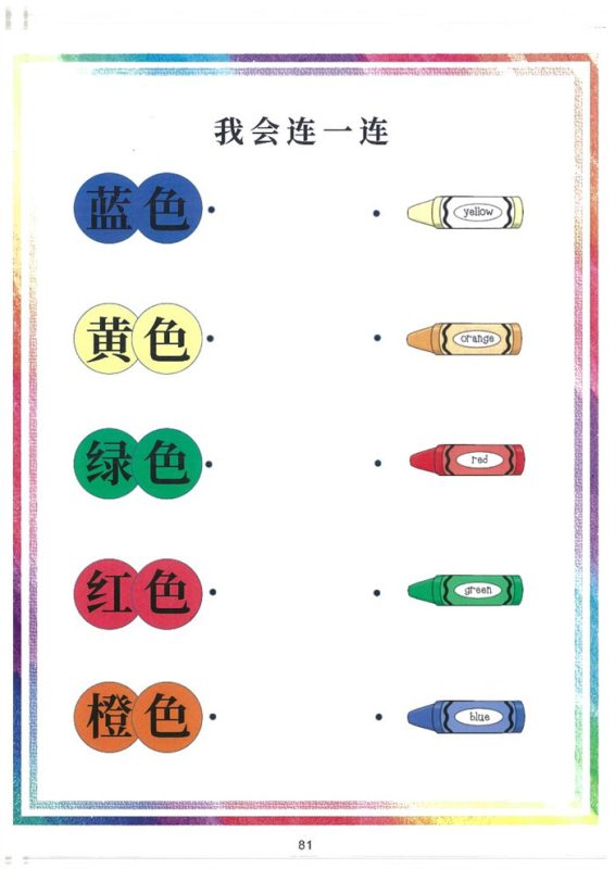 【19页高清版】幼小衔接 汉字迷宫.pdf-高考之家