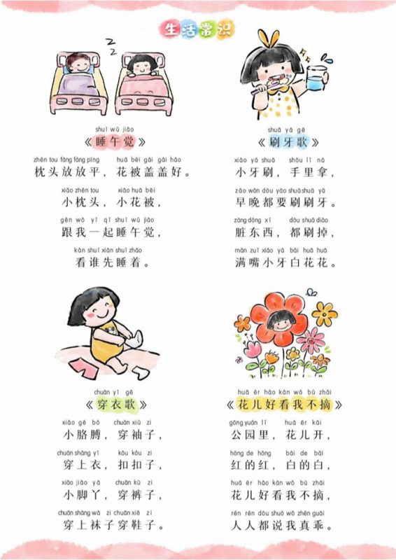 【14页完整版】幼小衔接+日常阅读.pdf-高考之家