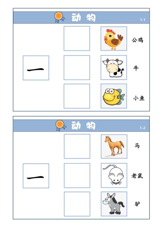 【13页高清版】幼小衔接-量词学习.pdf-高考之家